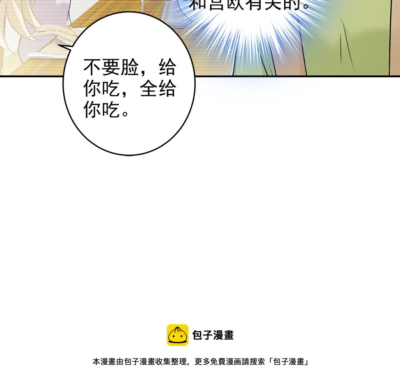 第266话 你的心是石头做的吗69