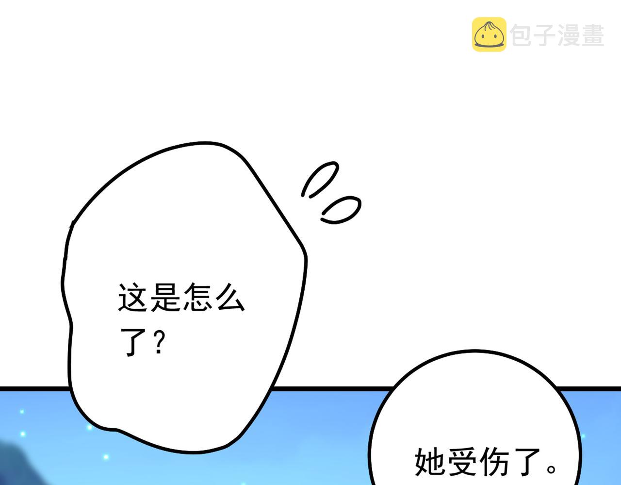第405话 宫欧背着莫娜？！10