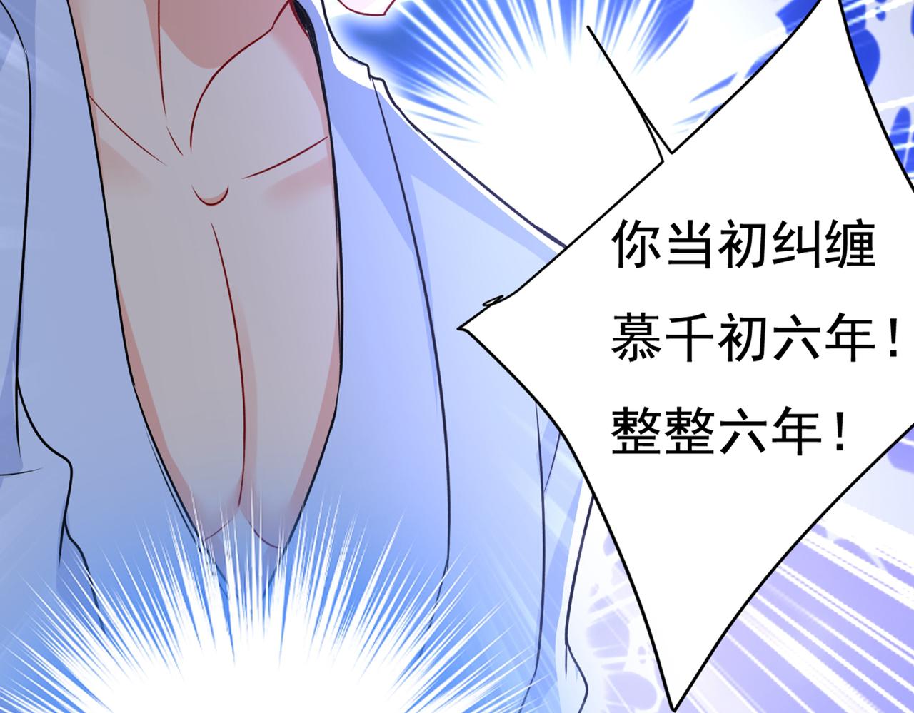 第432话 我同意和你分手26