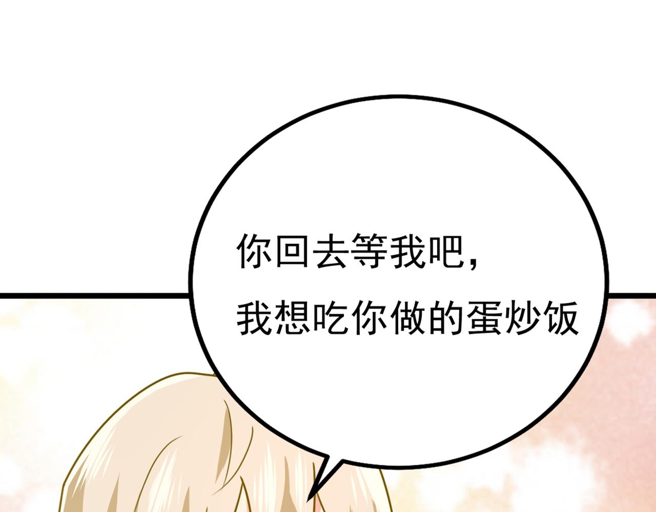 第357话 单独见你母亲108