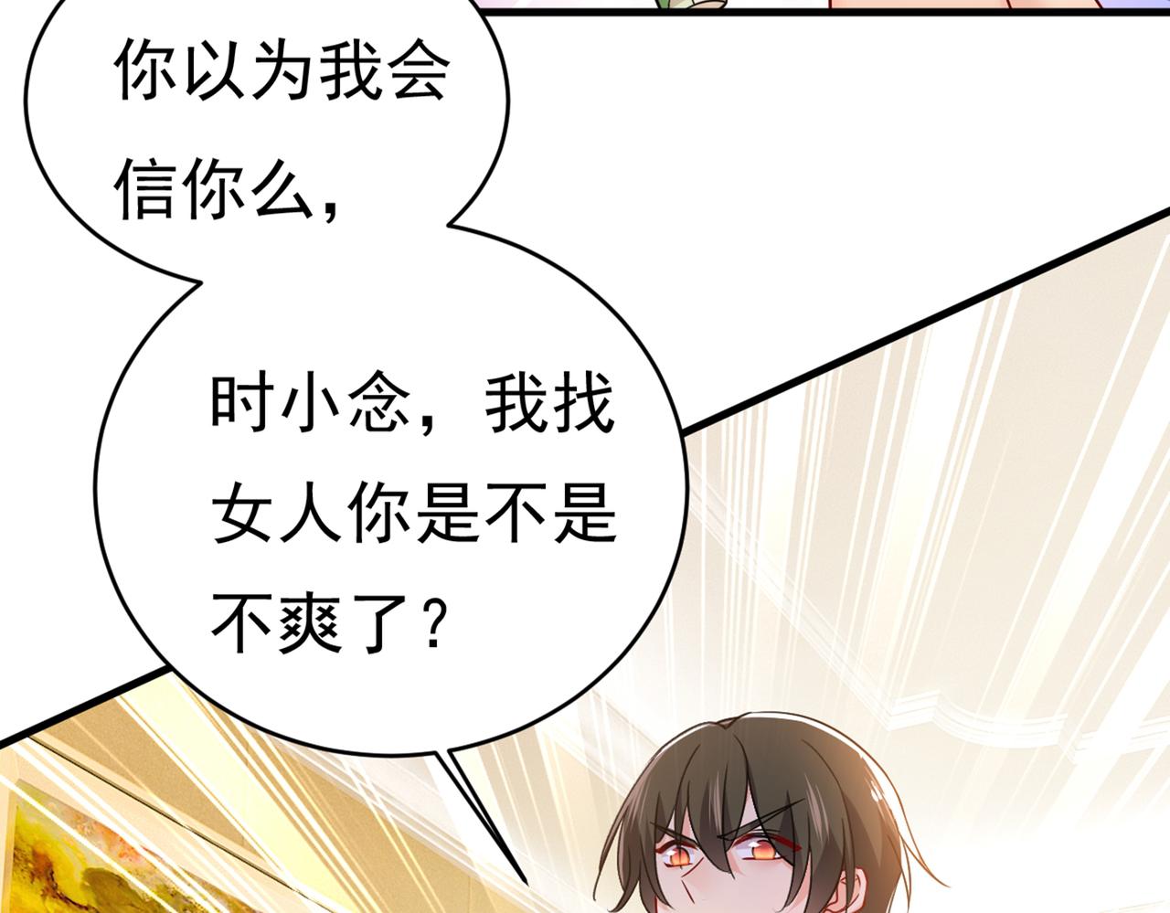 第393话 你竟然让我睡地上！82