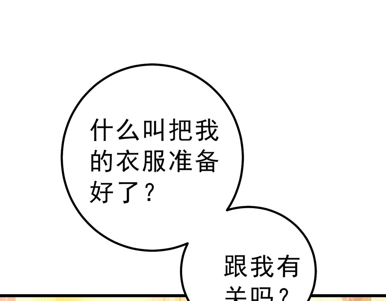 第334话 没关系，我会去的！73