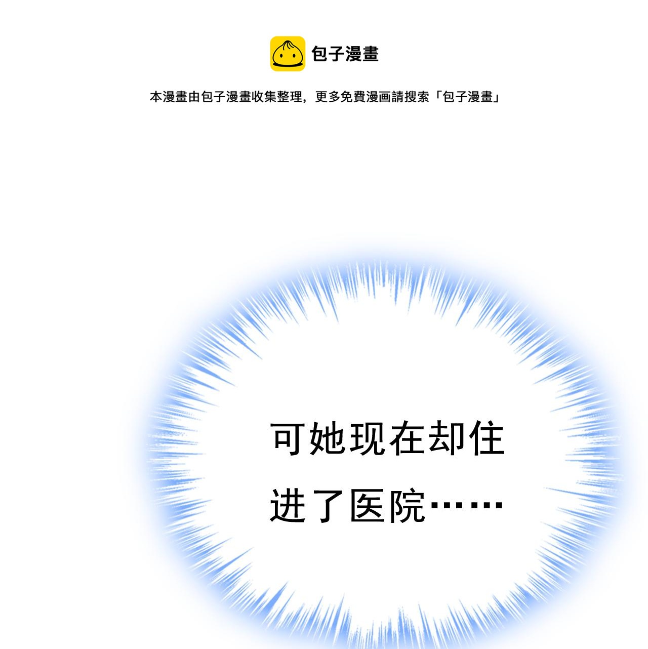 第469话 我後悔了84