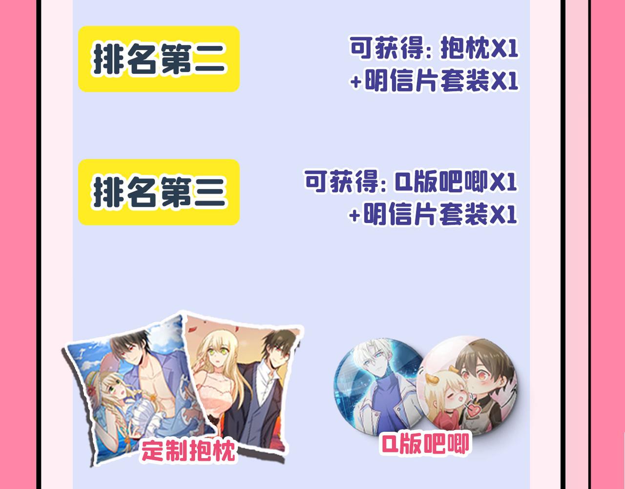 第352话 都是你害了千初！85
