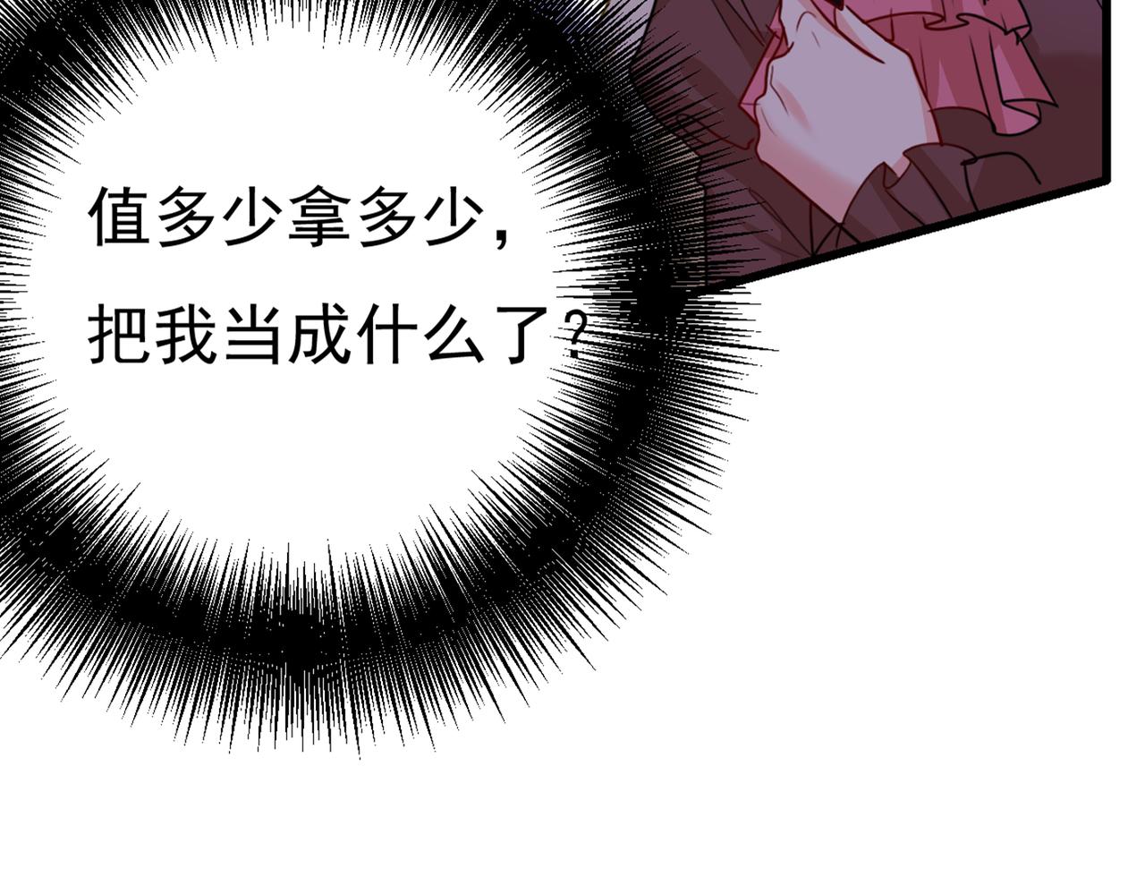 第358话 你值多少钱？95