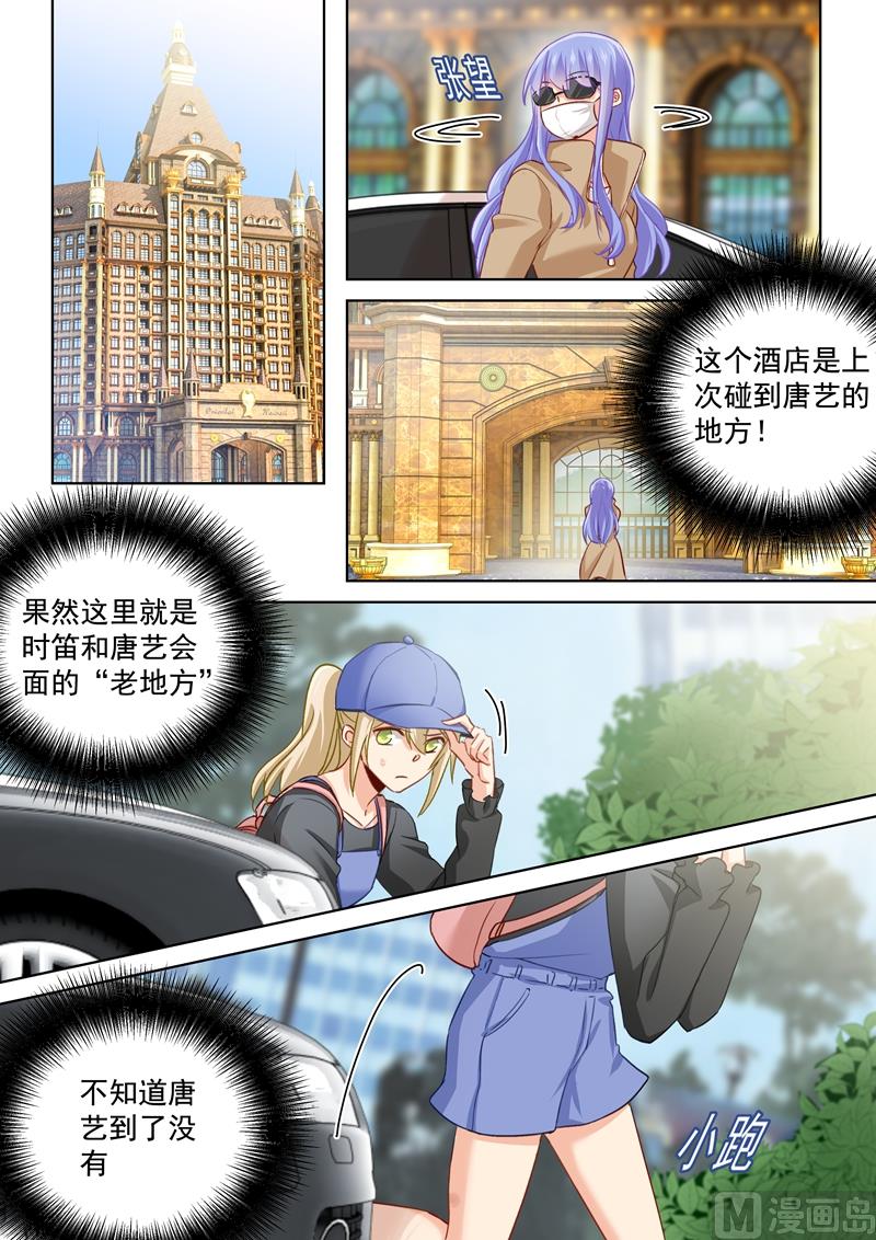 第151话 时笛的秘密2