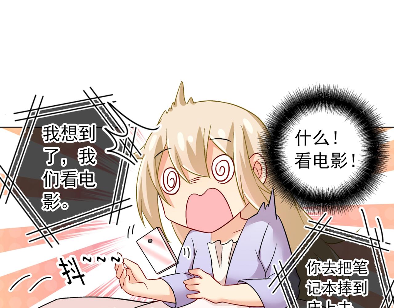 第165话 陪宫欧看电影10