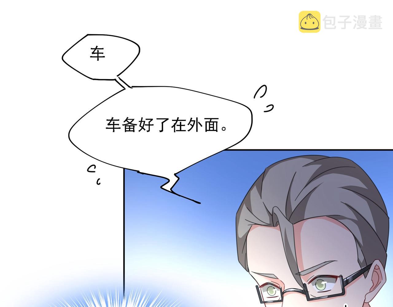 第329话 宫欧竟然公开了恋情34