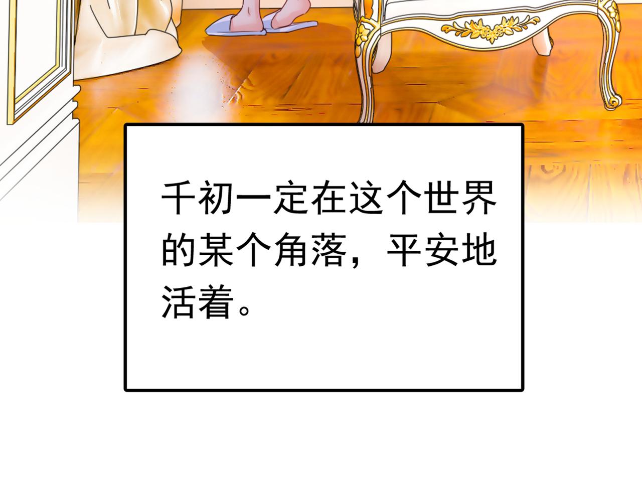 第384话 宫欧这个大色狼！66
