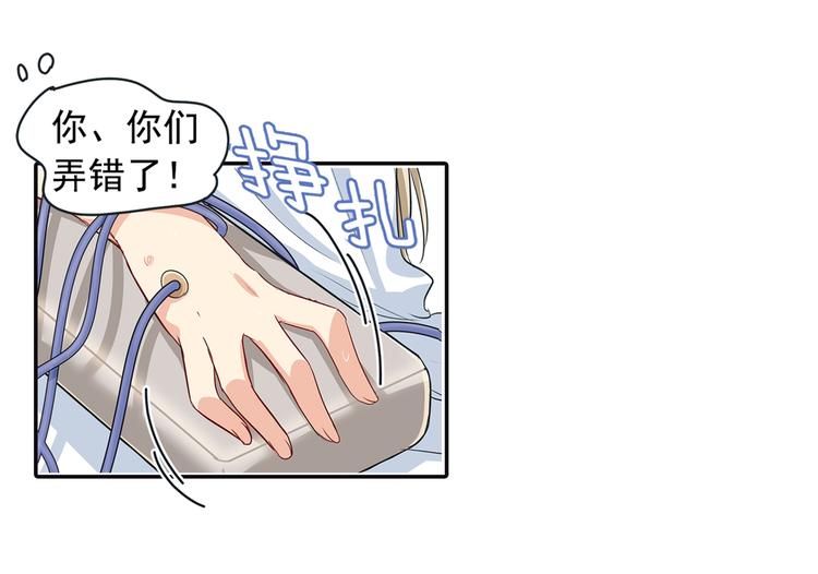第6话 她是诚实的9