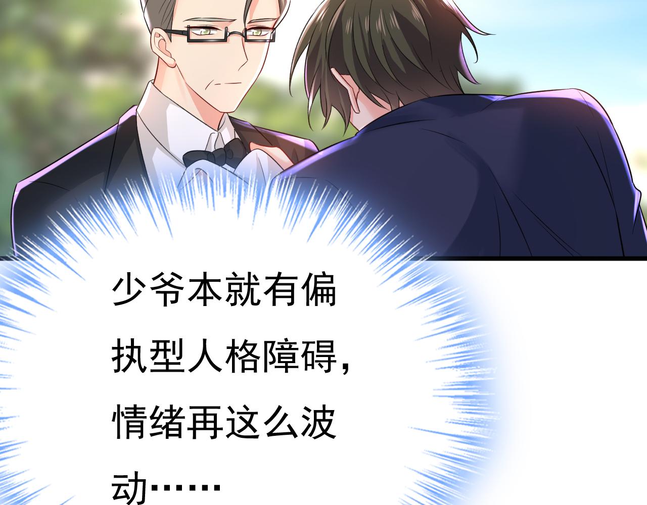 第477话 时小念会不会死了？70