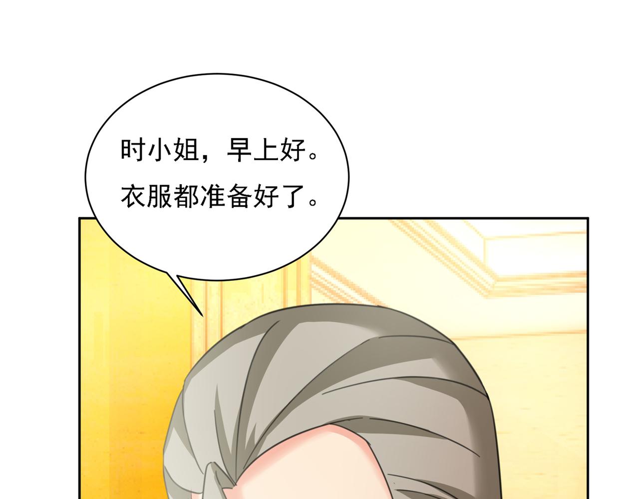 第322话 宫欧的大日子47