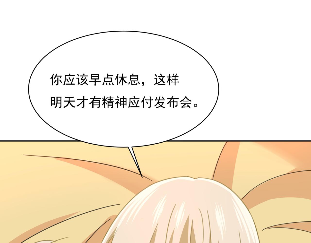第321话 你是我的提神药90