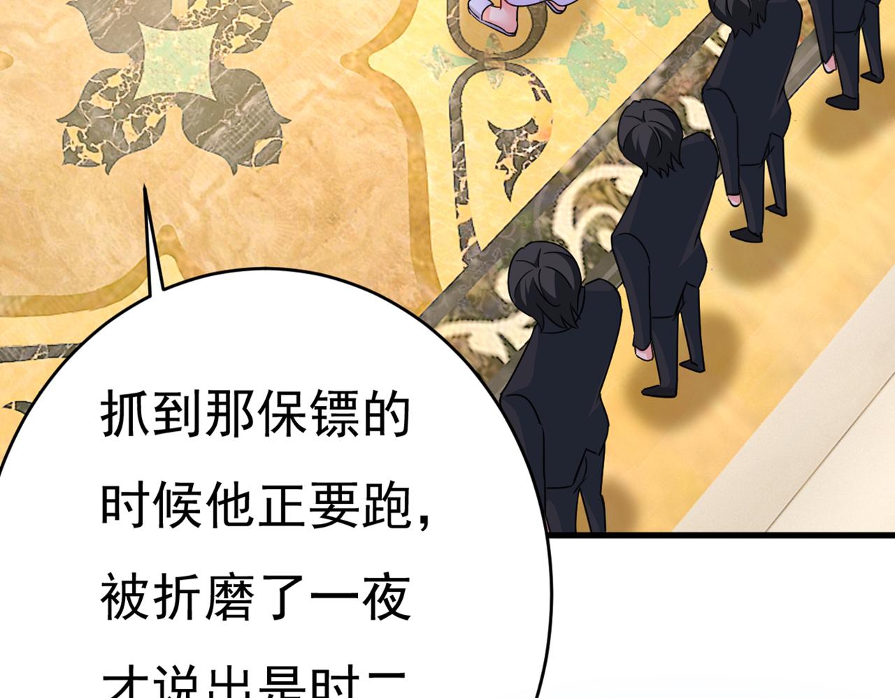 第375话 夫人的手段82