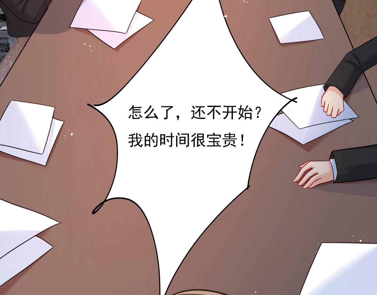 第308话 宫欧中止会议的原因58