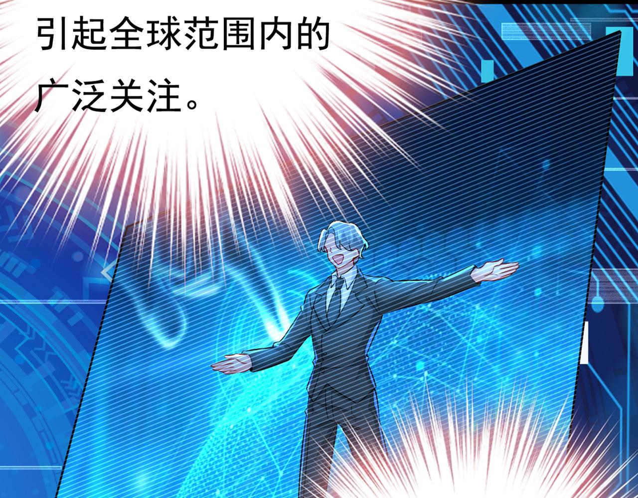 第424话 宫欧有心事？73