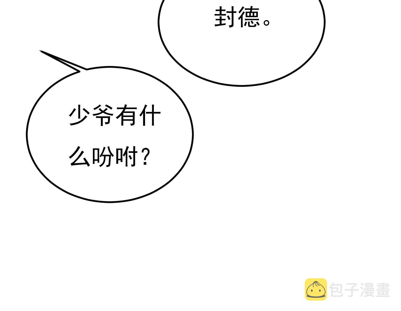 第513话 宫欧真的後悔了？7