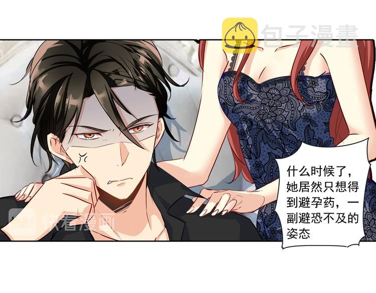 第7话 比玻璃还脆弱的女人6