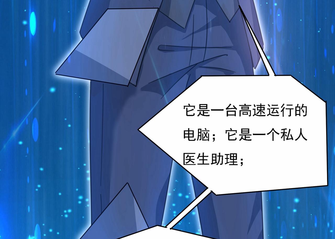 第327话 Mr who登场48