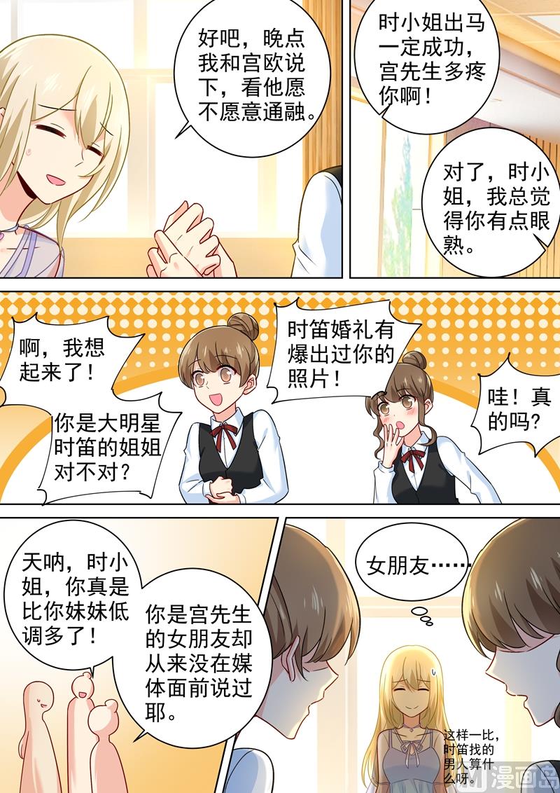 第239话 慕千初患肺炎5