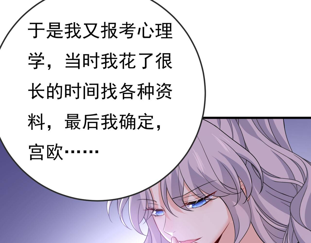 第415话 不是勾引，是追求！81