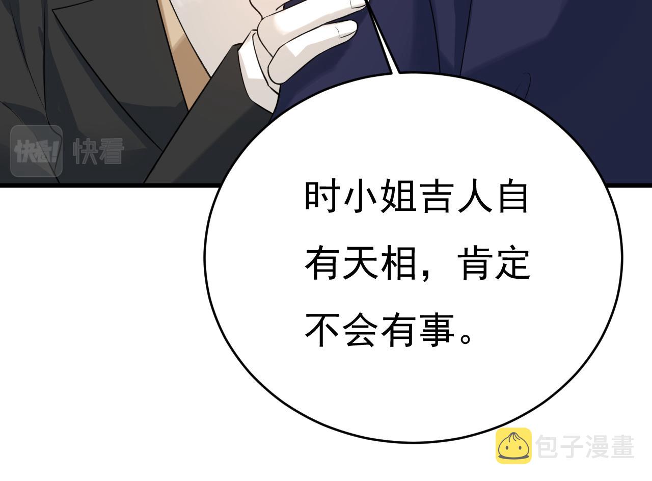 第477话 时小念会不会死了？81