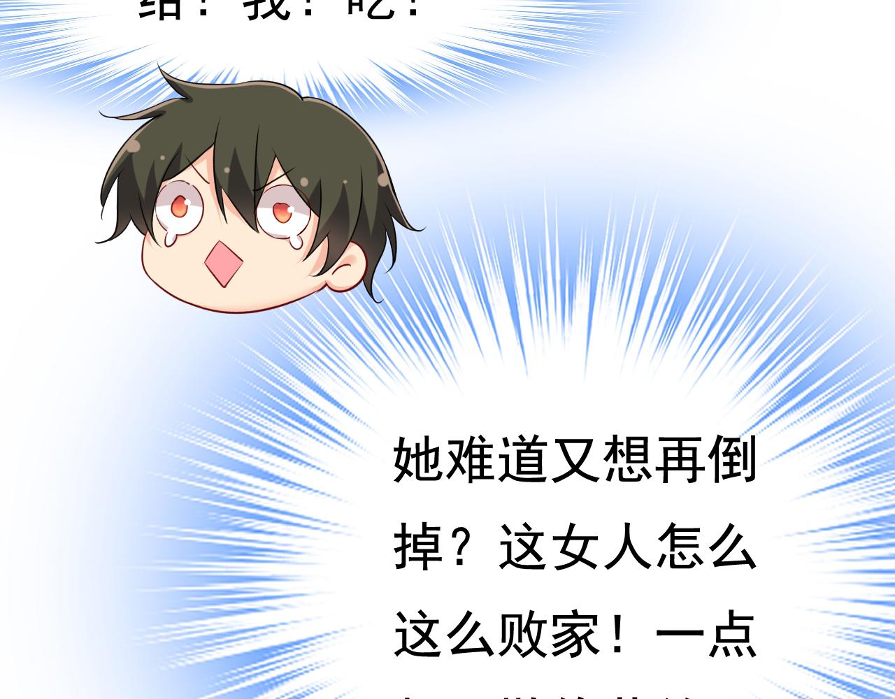 第454话 宫欧，你闹够了没！8