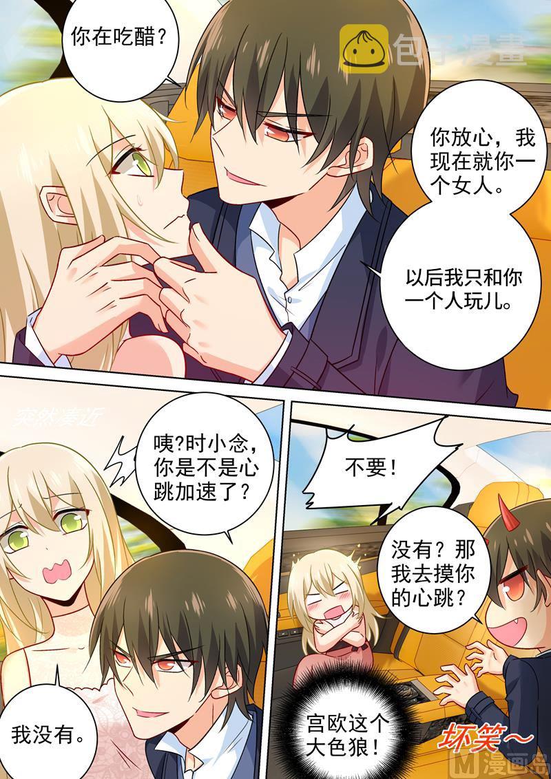 第235话 带她去海边5