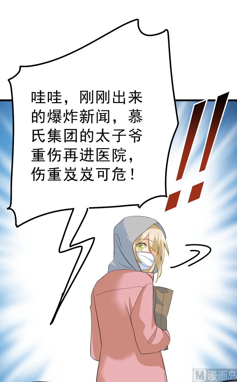 第291话 爲他准备惊喜41