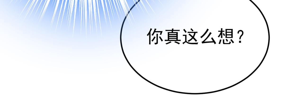 第440话 说好的念念不忘呢68