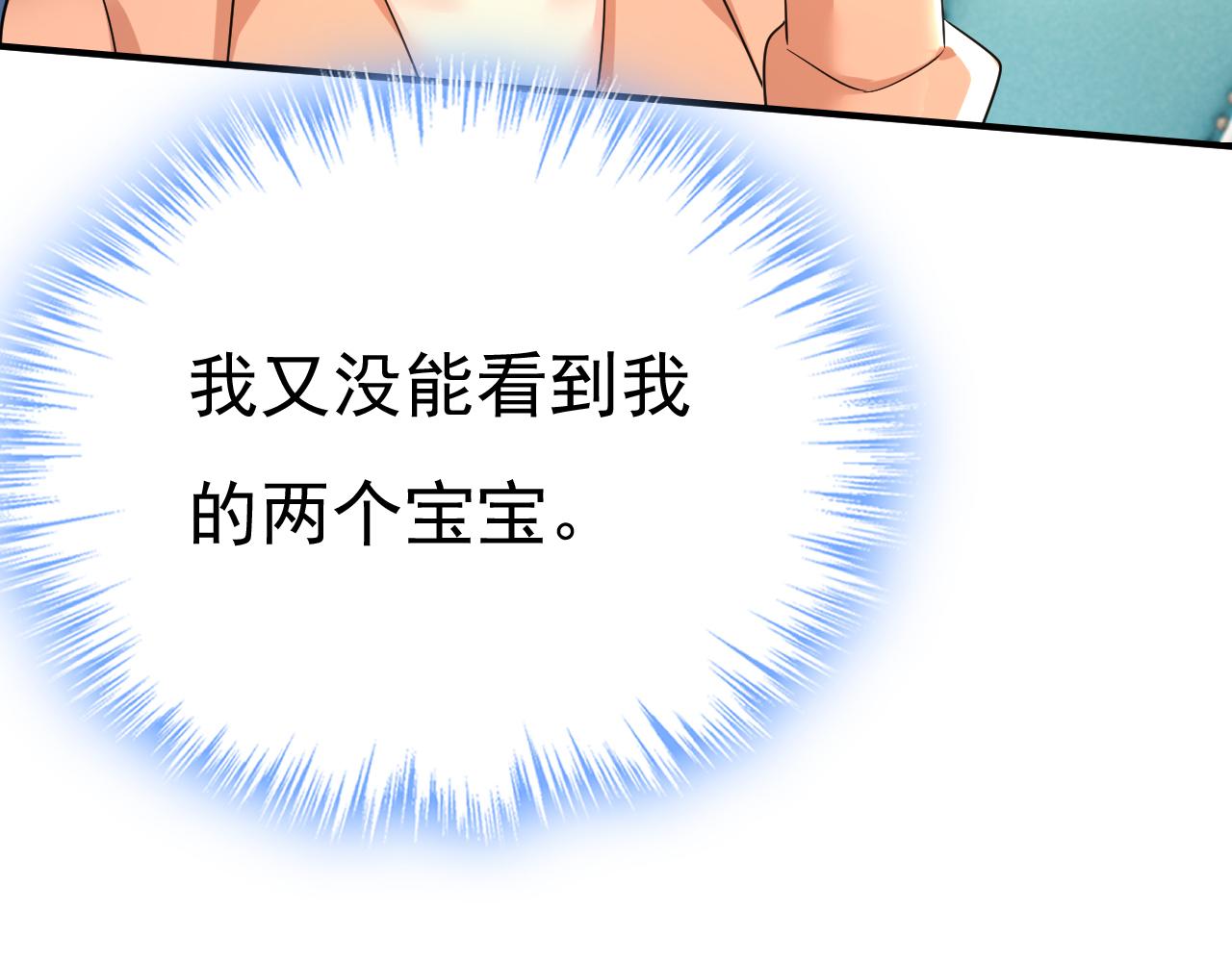 第502话 我的儿子呢？23