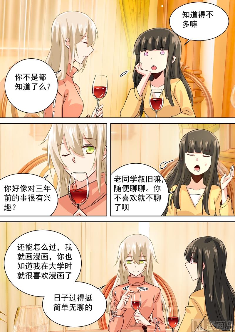 第129话 同学相会2