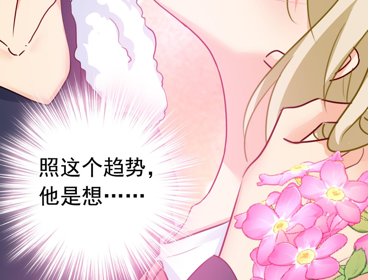 第384话 宫欧这个大色狼！35