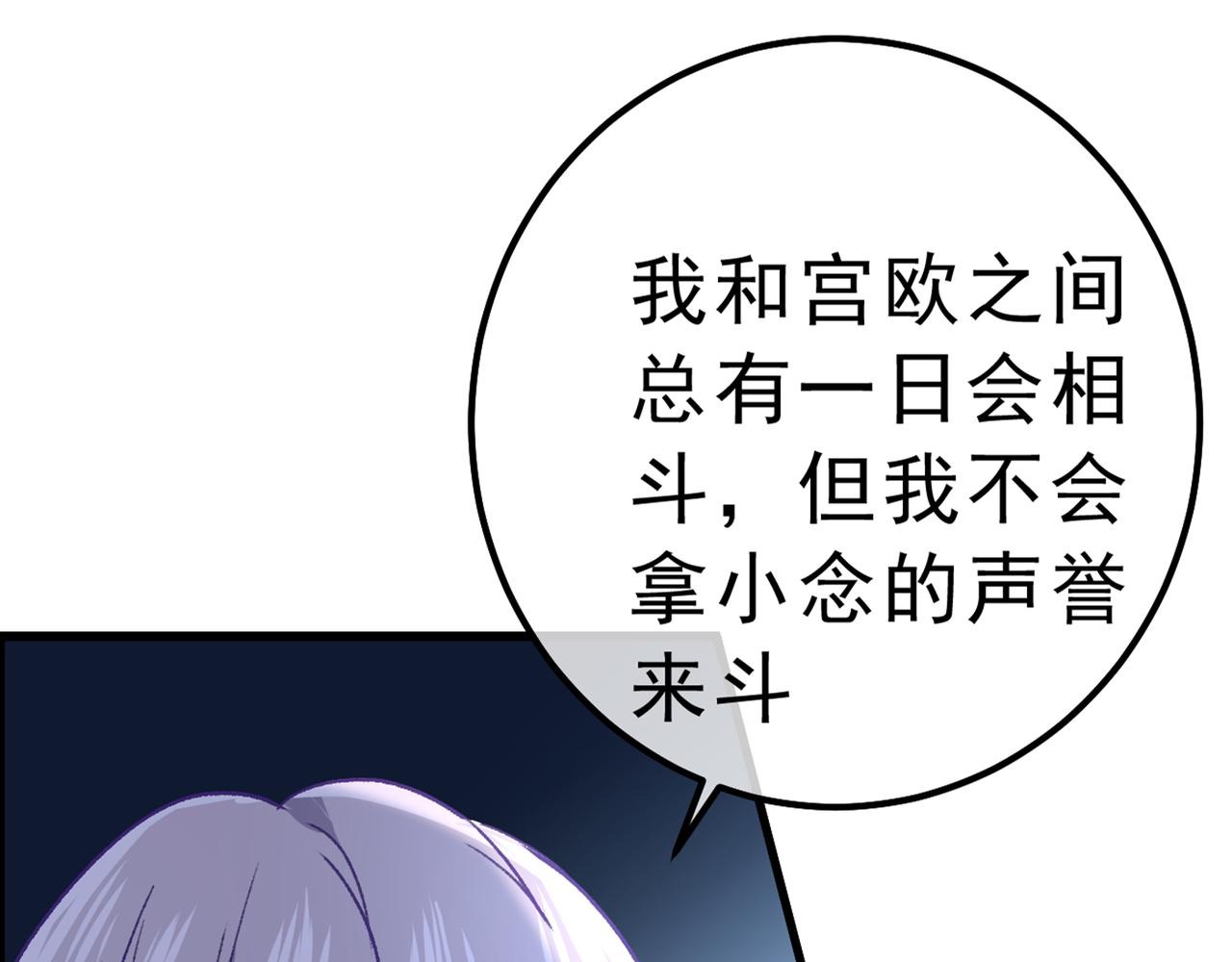 第314话 总有一日会相斗55