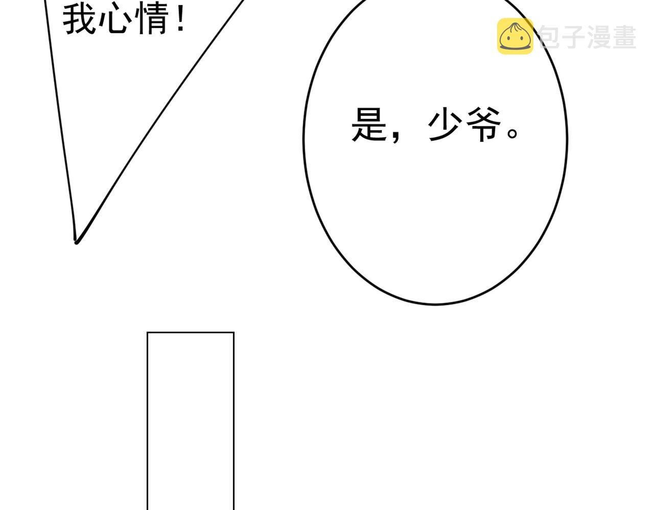 第413话 你要让我忍一年？！108