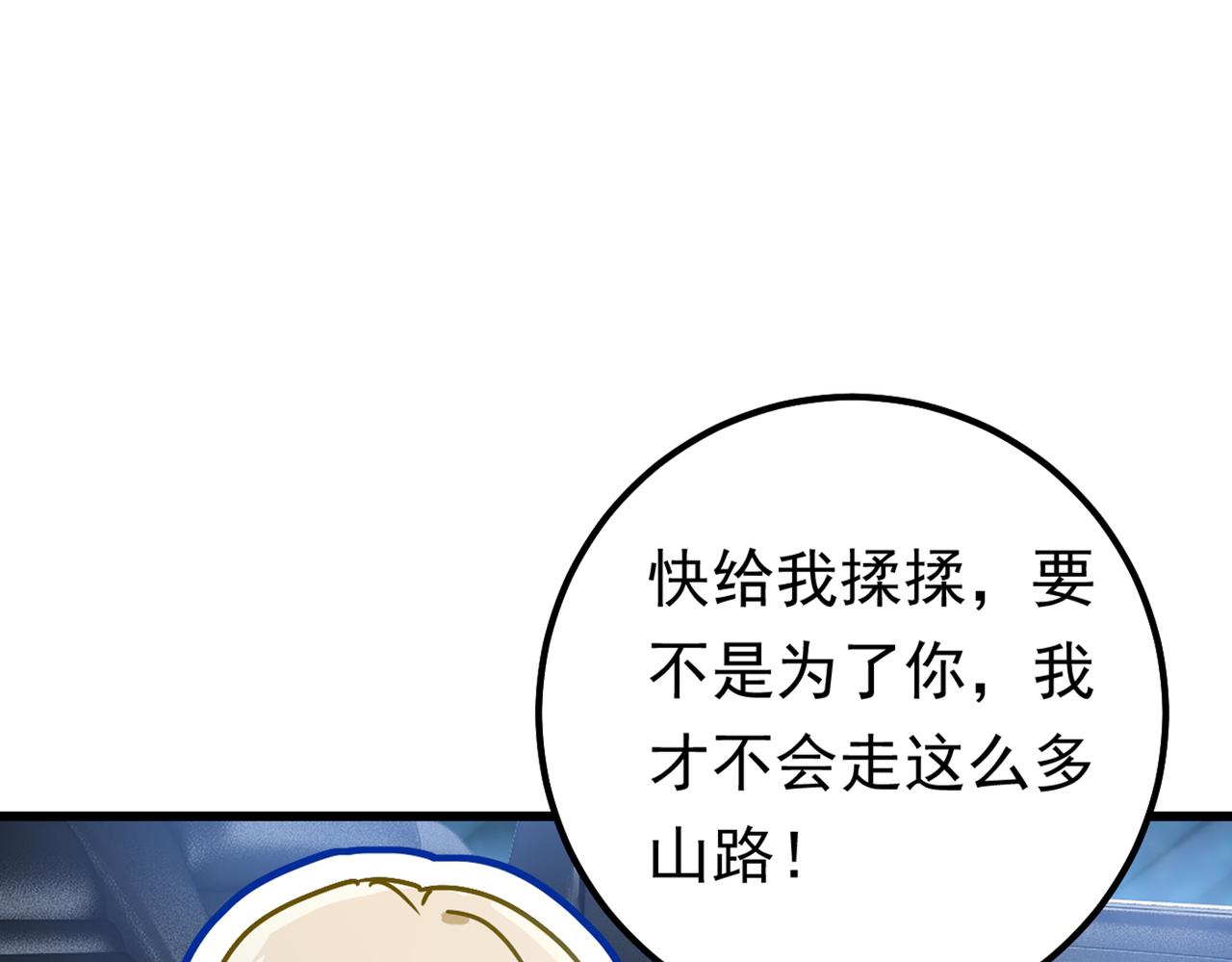 第405话 宫欧背着莫娜？！96