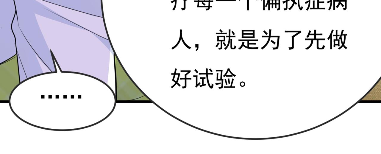 第415话 不是勾引，是追求！94