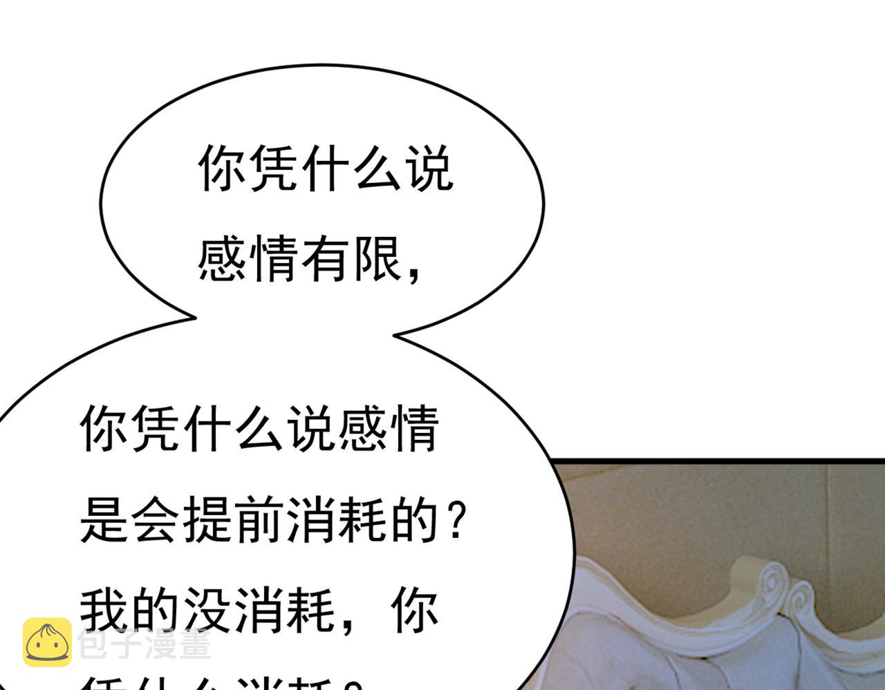 第392话 你爲什麽不去找我？43