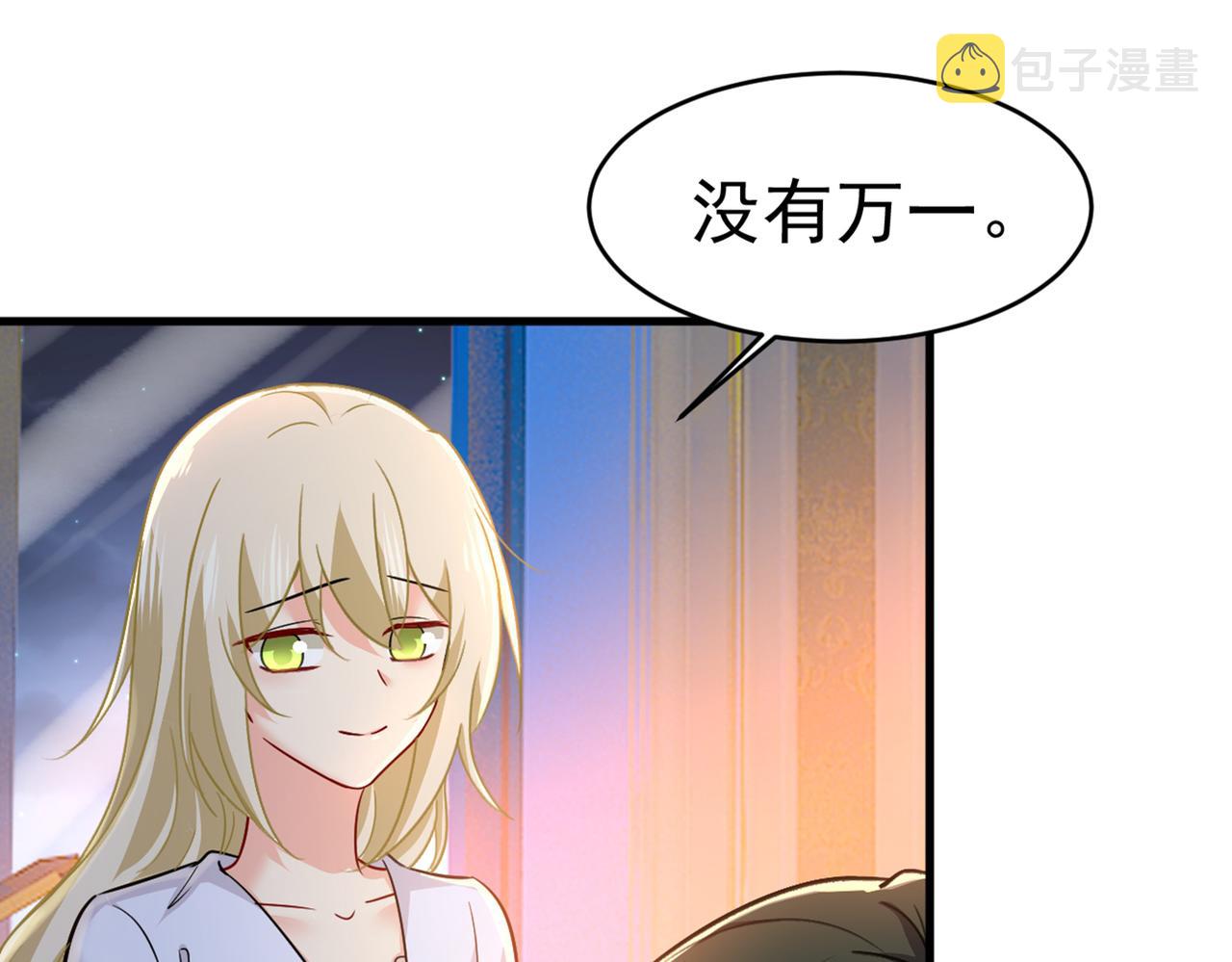第393话 你竟然让我睡地上！23
