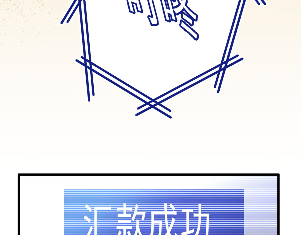第342话 一个亿？账号给我！79
