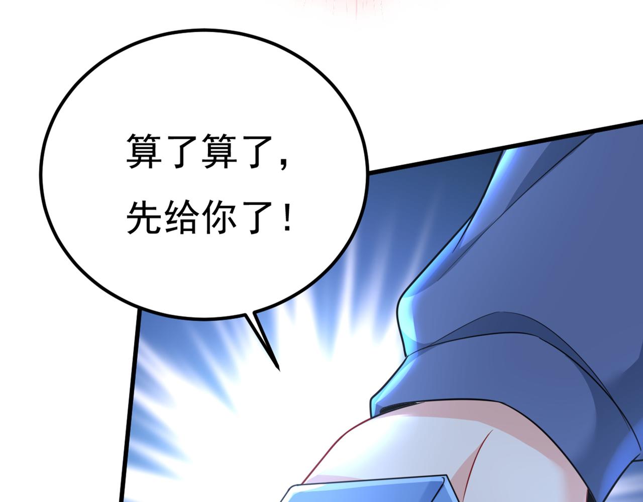 第421话 我是不是很泼辣？91