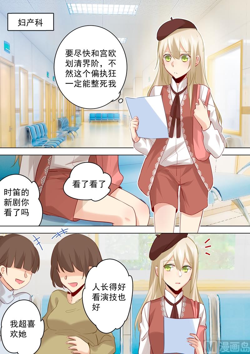 第33话 她有了他的孩子3
