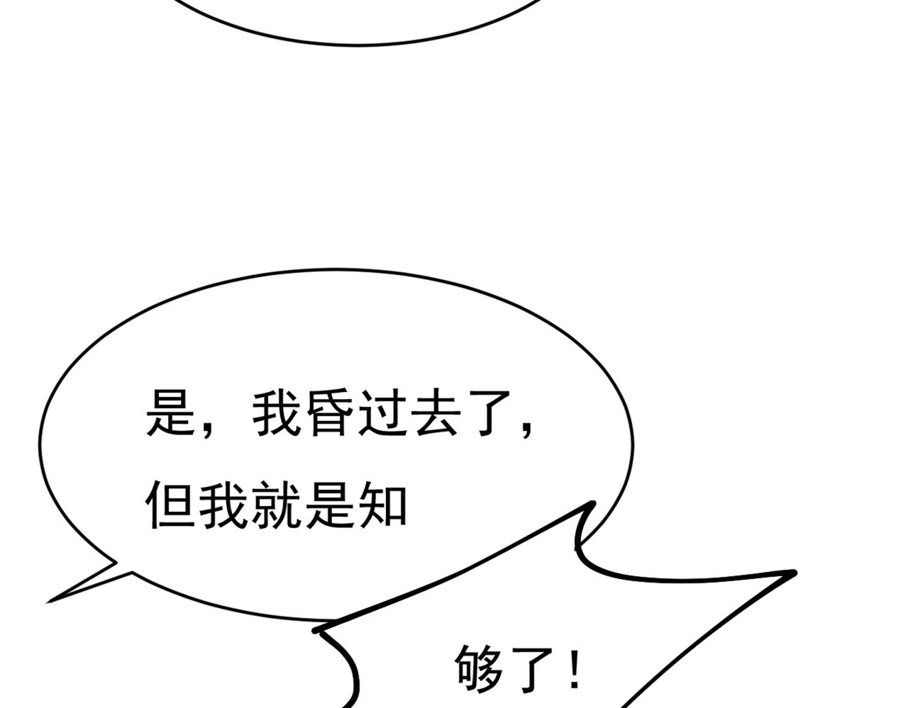 第374话 你不相信我吗？99