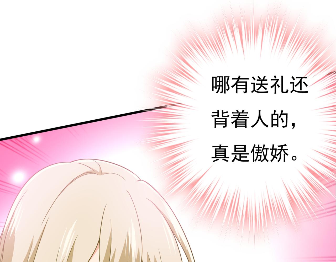 第421话 我是不是很泼辣？96