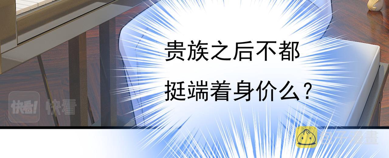 第407话 我应该怀疑莫娜吗13