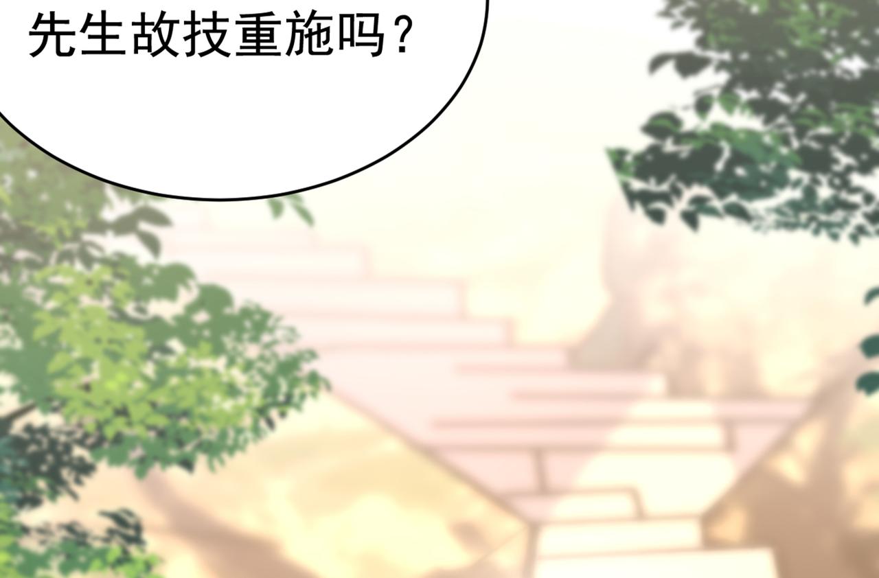 第429话 你竟帮莫娜说话？！96