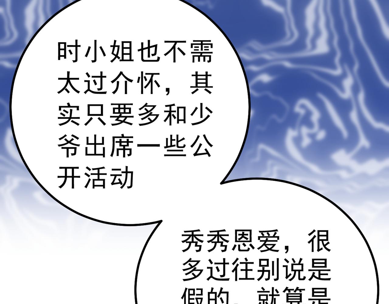 第334话 没关系，我会去的！110