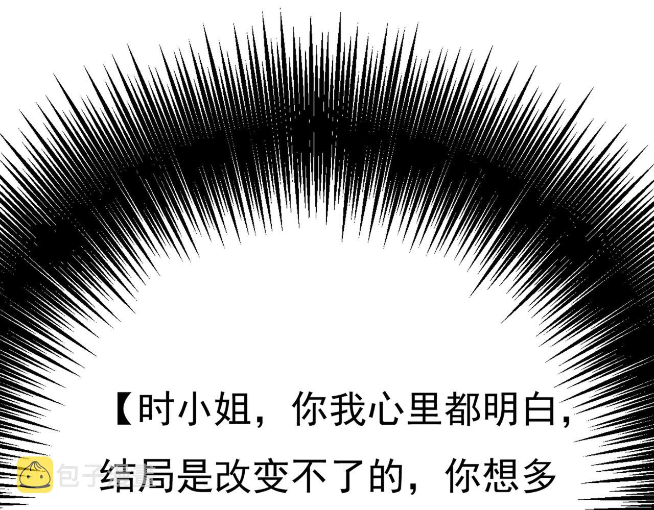 第359话 你配得上宫欧吗？67