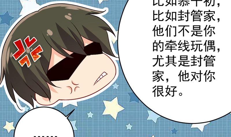 第301话 一个月试恋爱79