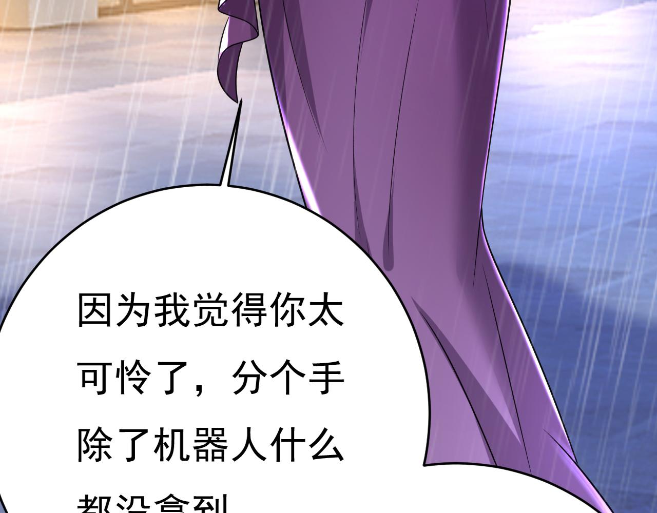 第463话 我真是可笑9